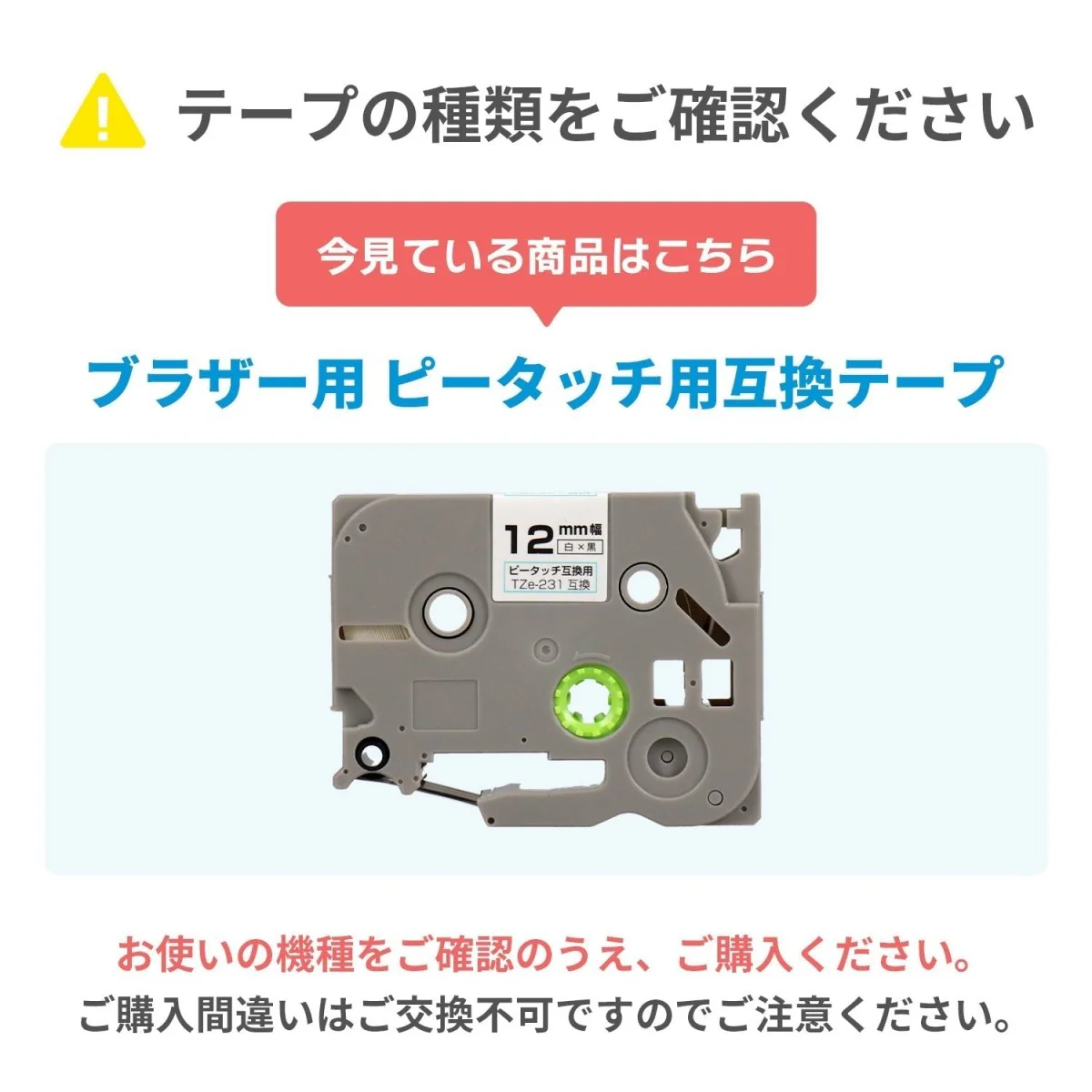 ブラザー用  ピータッチ用互換テープカートリッジ 透明×白文字 6mm - Image 7