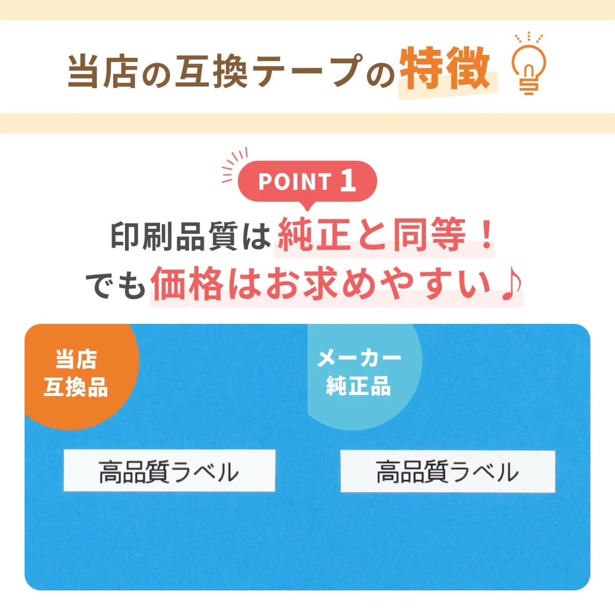 ブラザー用  ピータッチ用互換テープカートリッジ 青×白文字 9mm - Image 4