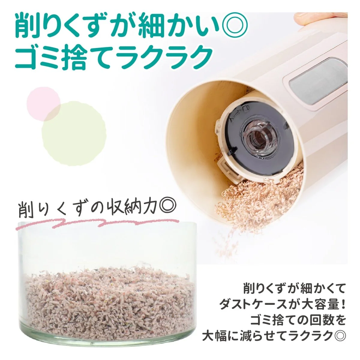 全自動鉛筆削り ＜ 太めのかきかた鉛筆も対応！ ＞ - Image 10