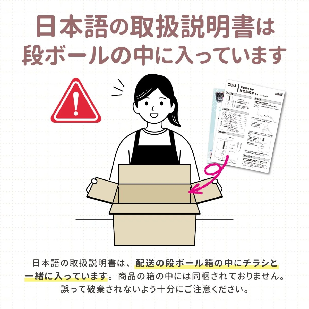 全自動鉛筆削り ＜ 太めのかきかた鉛筆も対応！ ＞ - Image 14