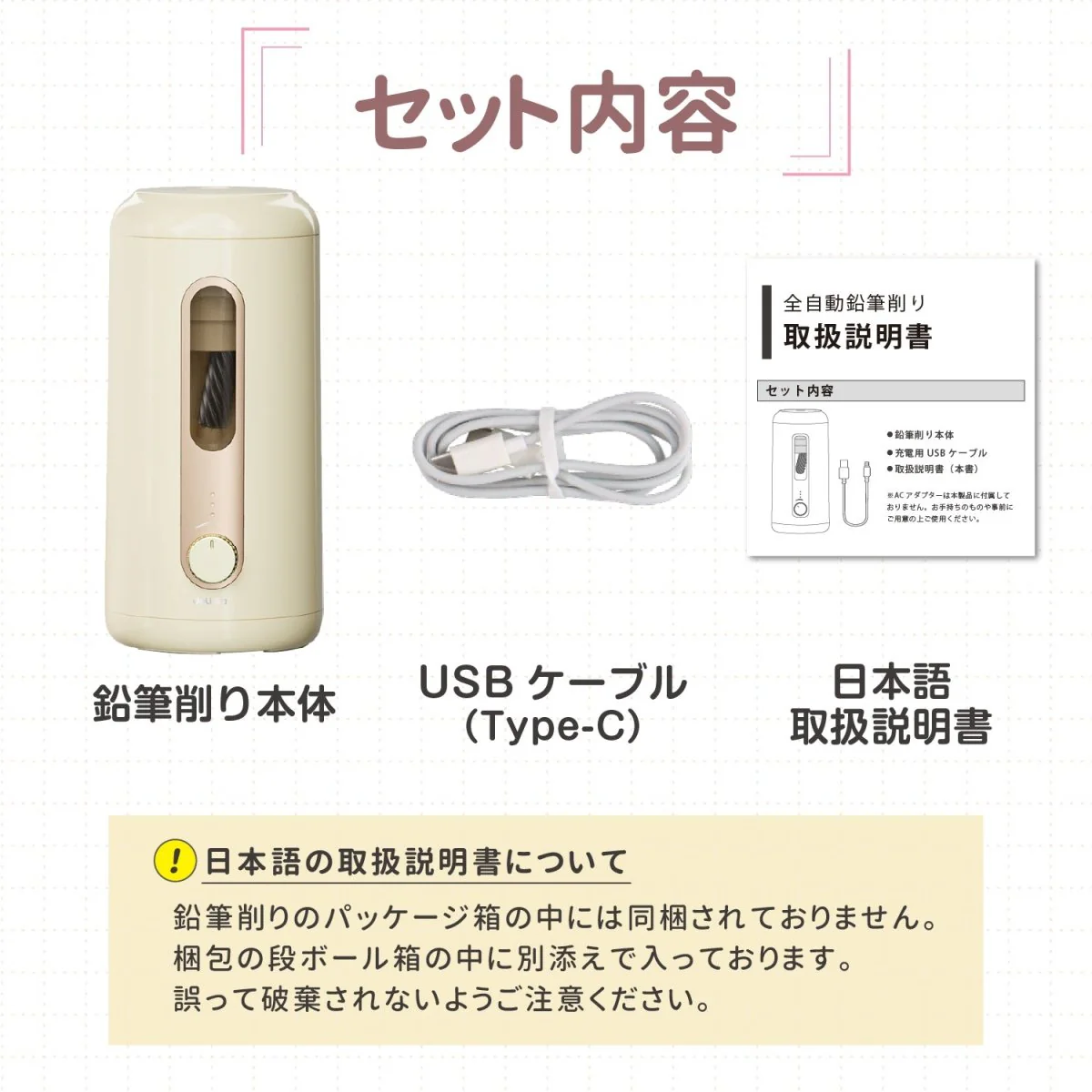 全自動鉛筆削り ＜ 太めのかきかた鉛筆も対応！ ＞ - Image 16