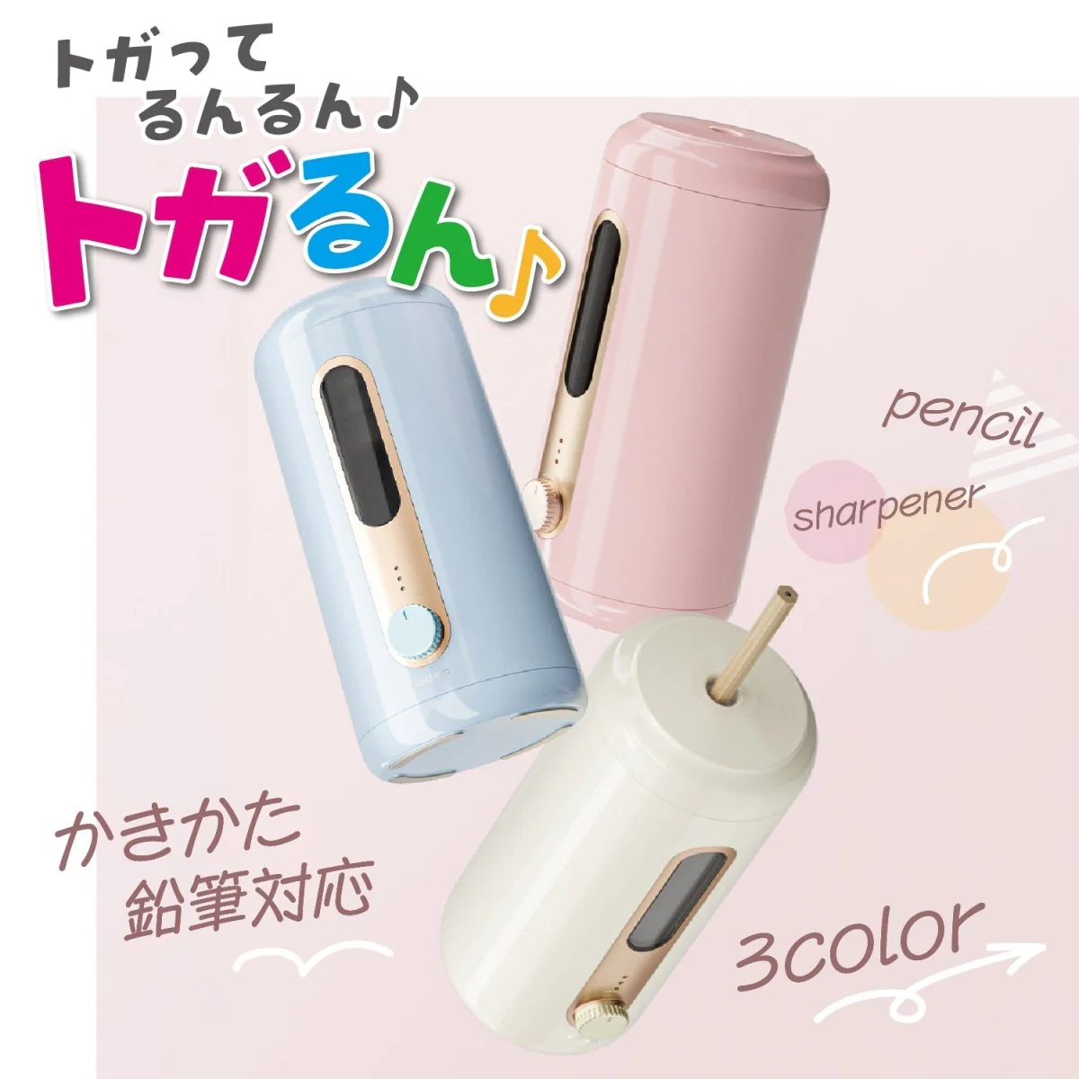 全自動鉛筆削り ＜ 太めのかきかた鉛筆も対応！ ＞ - Image 2