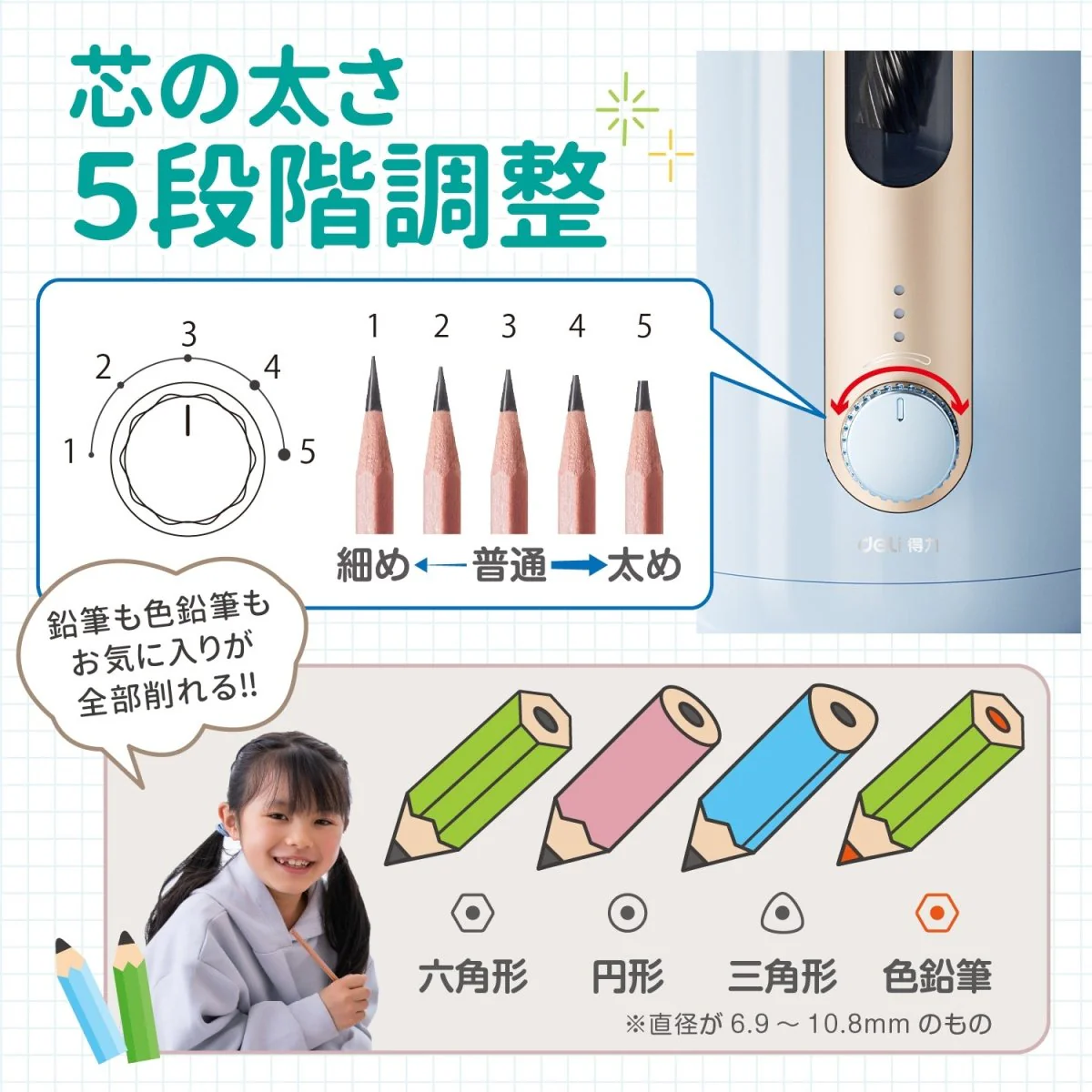 全自動鉛筆削り ＜ 太めのかきかた鉛筆も対応！ ＞ - Image 8