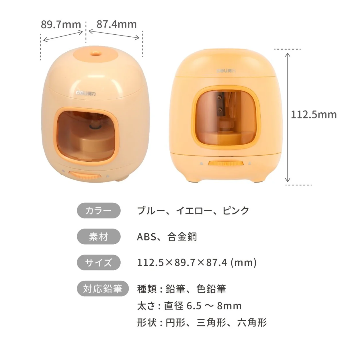 deli たまご型 電動鉛筆削り - Image 17