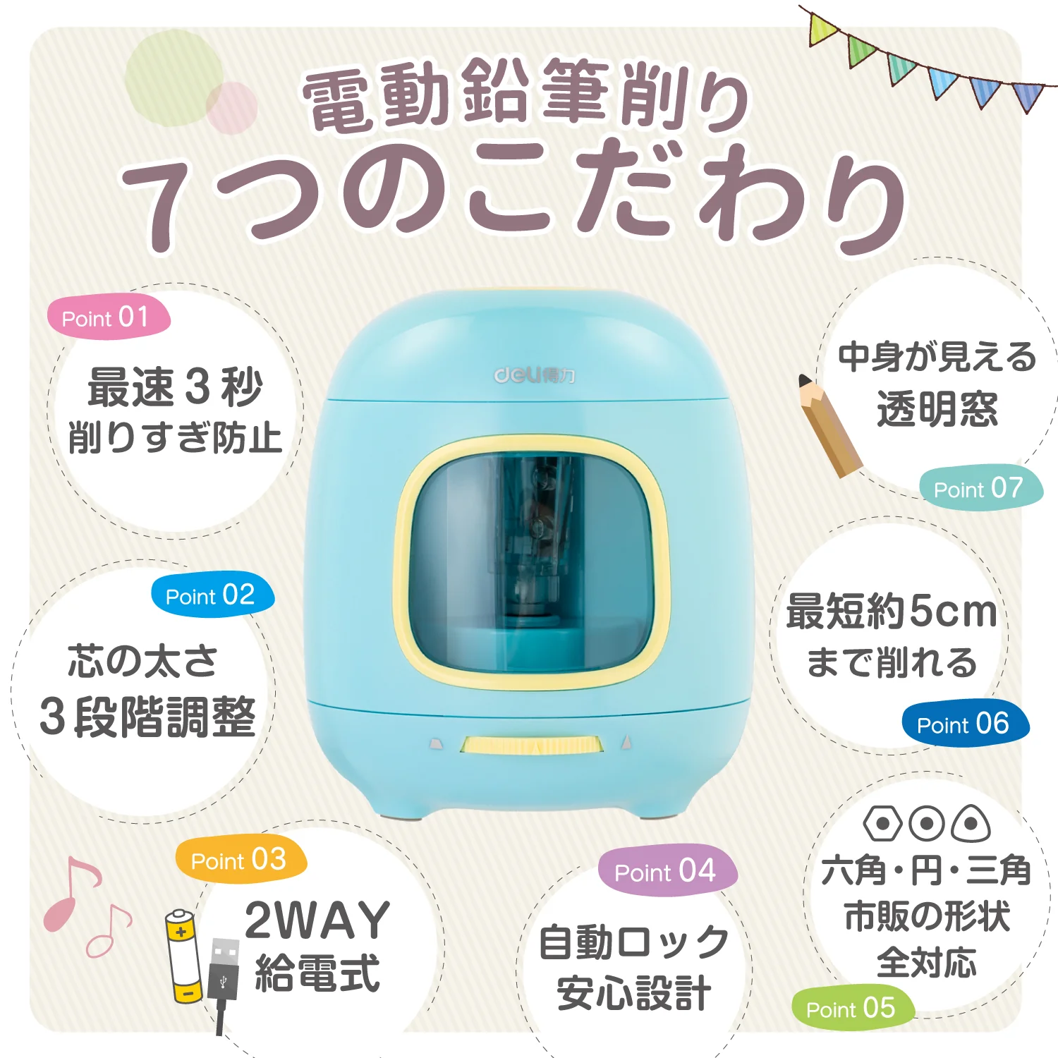 deli たまご型 電動鉛筆削り - Image 3
