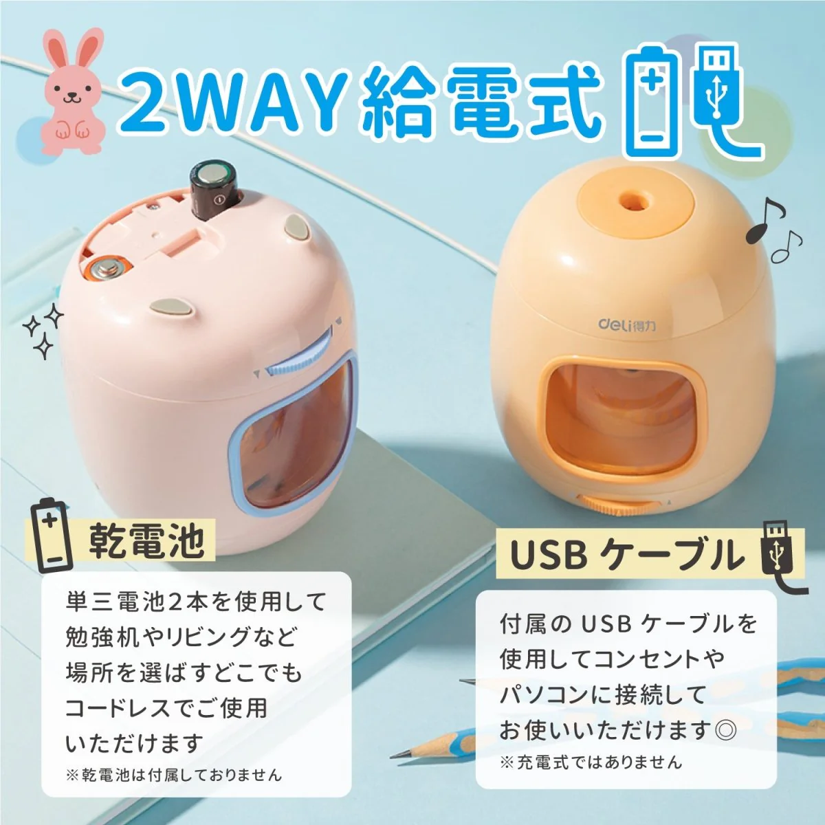 deli たまご型 電動鉛筆削り - Image 6