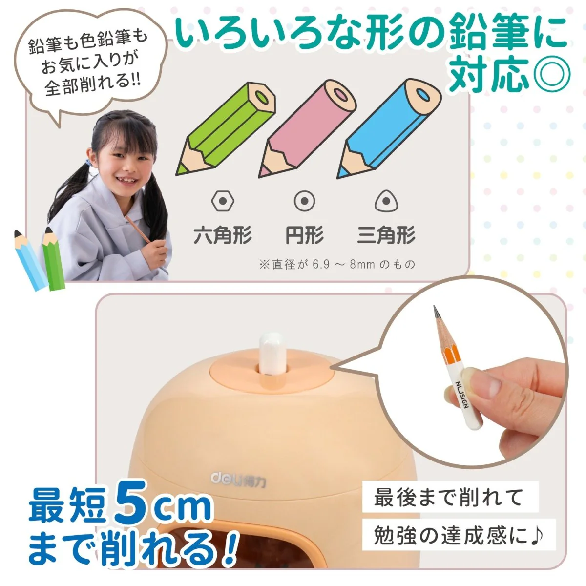 deli たまご型 電動鉛筆削り - Image 8