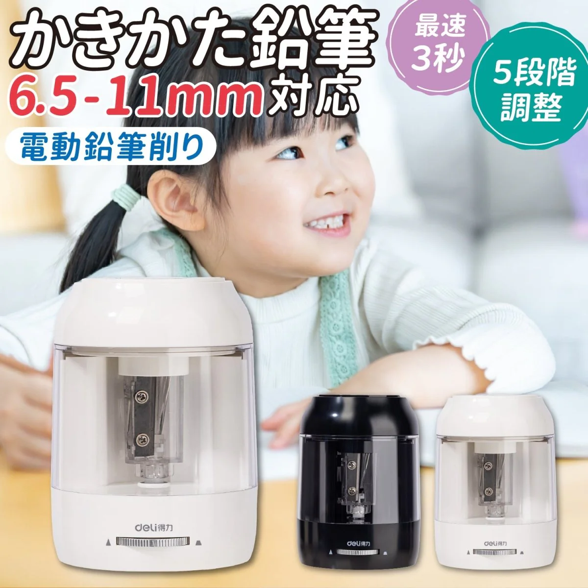 電動鉛筆削り モノトーンカラー