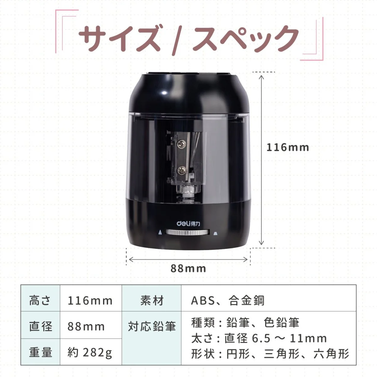 電動鉛筆削り モノトーンカラー - Image 14
