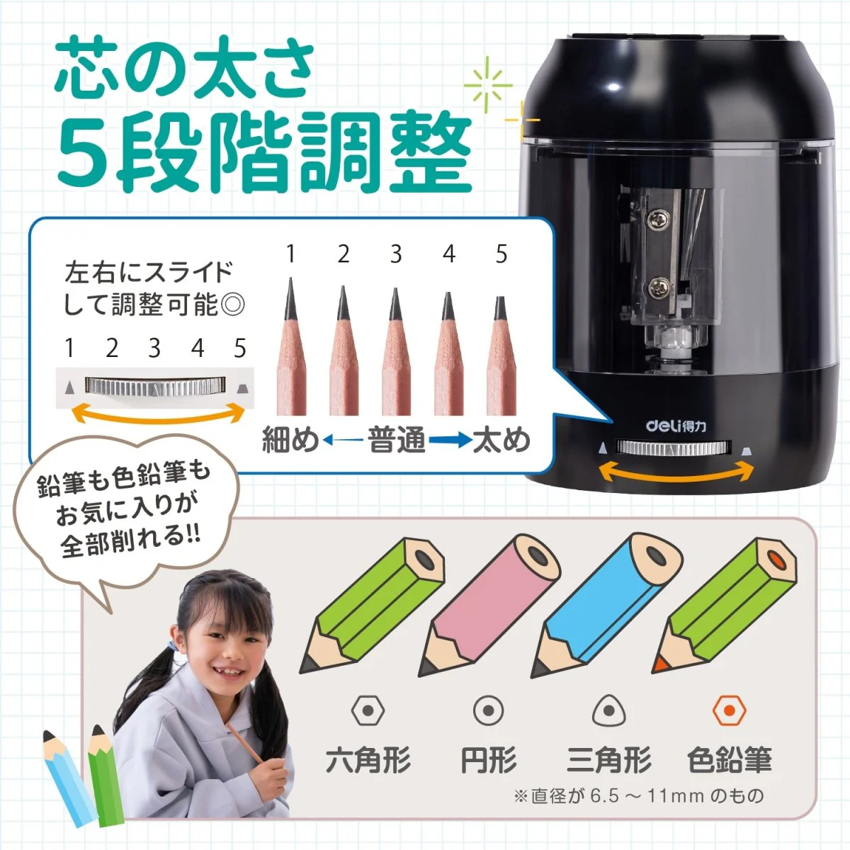 電動鉛筆削り モノトーンカラー - Image 7