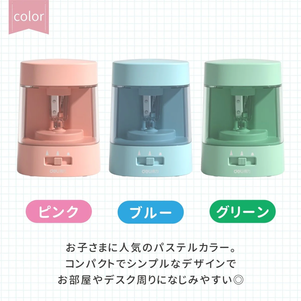 deli 電動鉛筆削り - Image 12