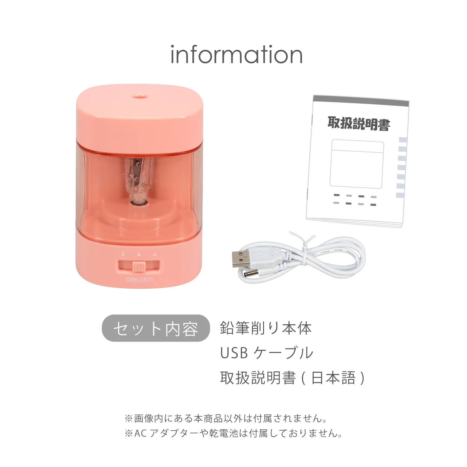 deli 電動鉛筆削り - Image 14