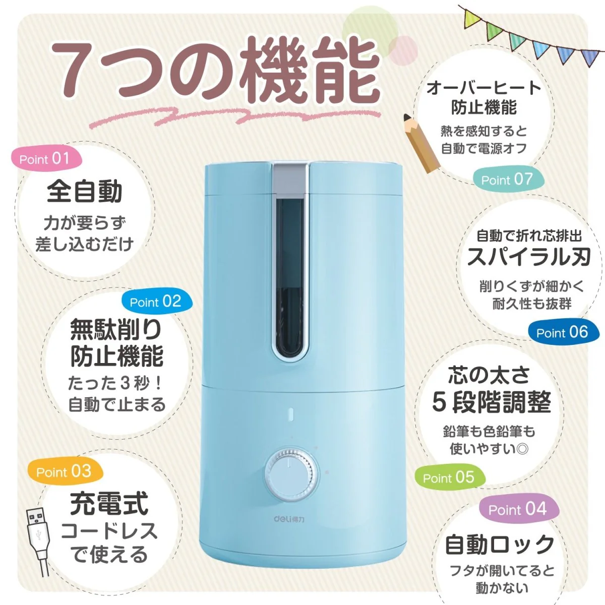 deli 完全自動 電動鉛筆削り - Image 5