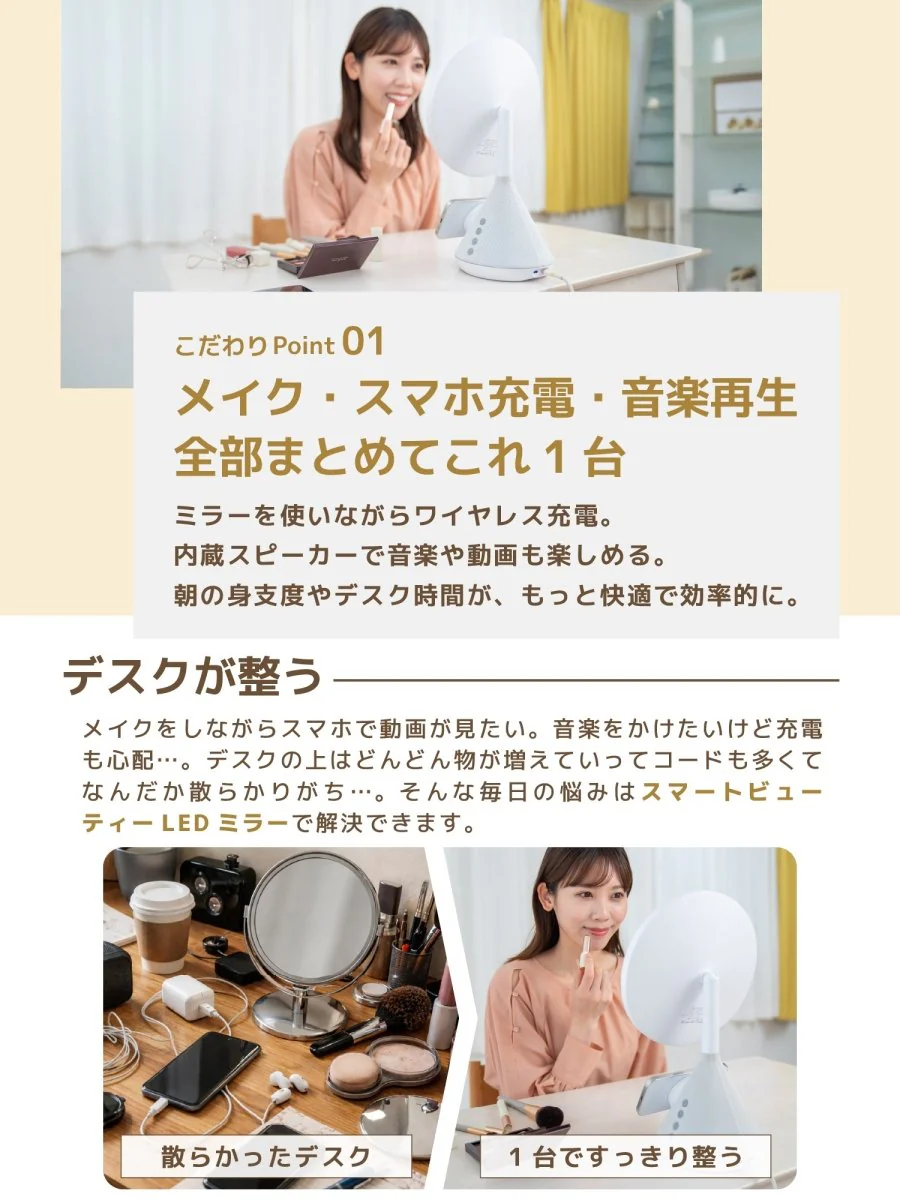 女優ミラー ワイヤレス充電 Bluetoothスピーカー W02243 W02255 卓上ライト付ミラー - Image 10