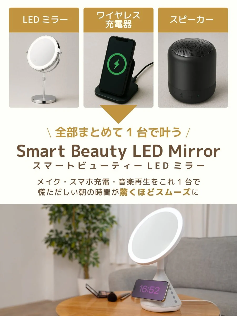女優ミラー ワイヤレス充電 Bluetoothスピーカー W02243 W02255 卓上ライト付ミラー - Image 7