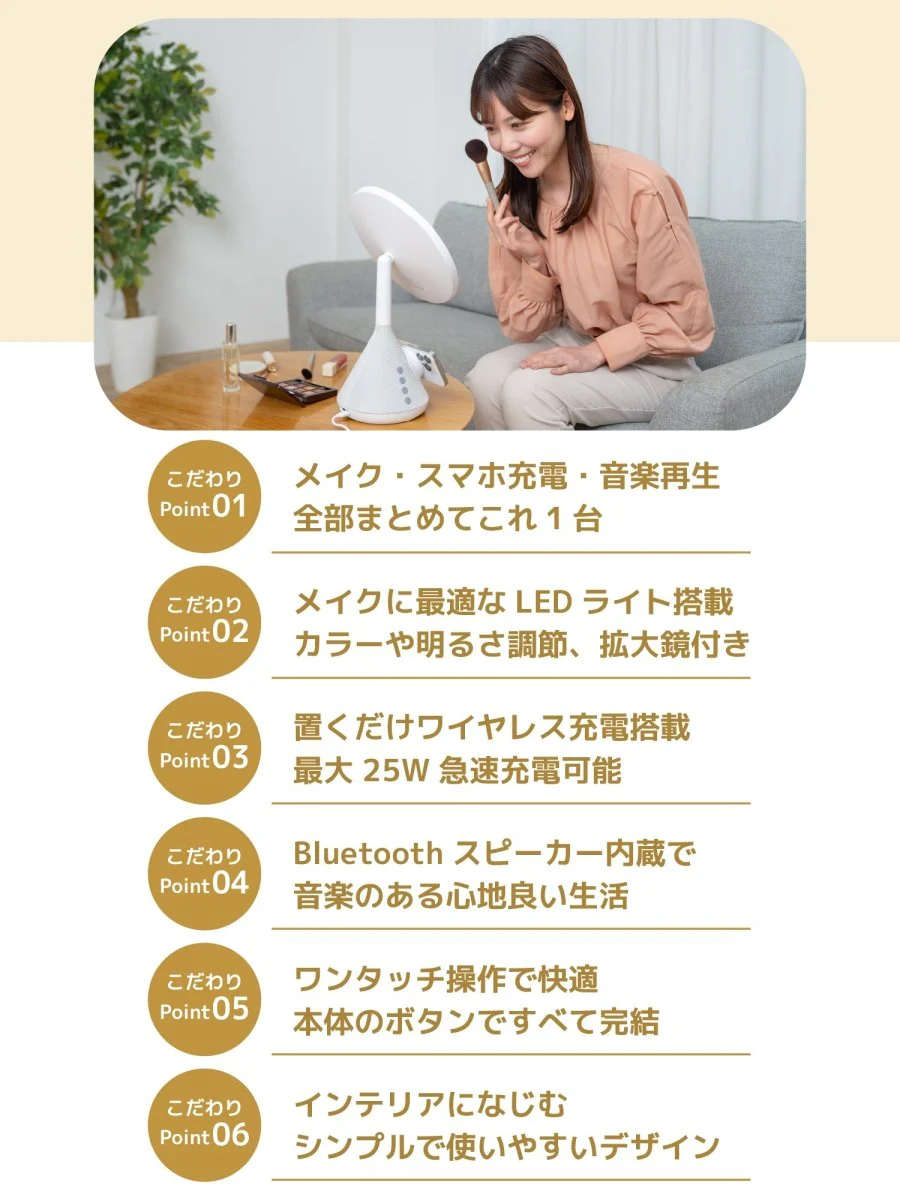 女優ミラー ワイヤレス充電 Bluetoothスピーカー W02243 W02255 卓上ライト付ミラー - Image 9