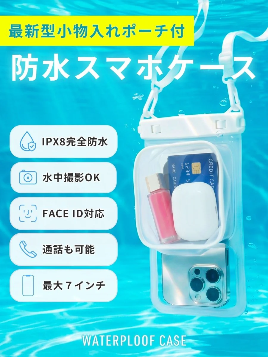 スマホ防水ケース 収納ポーチ一体型 WPC-19247 クリアホワイト - Image 3