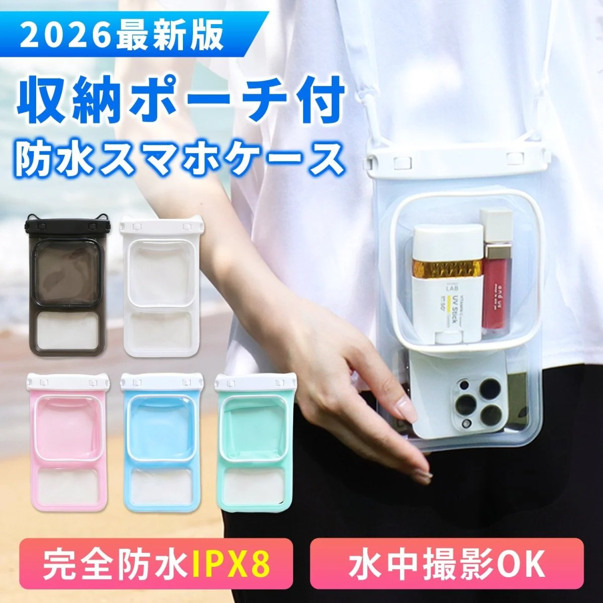スマホ防水ケース 収納ポーチ一体型 WPC-19247 ミント - Image 2