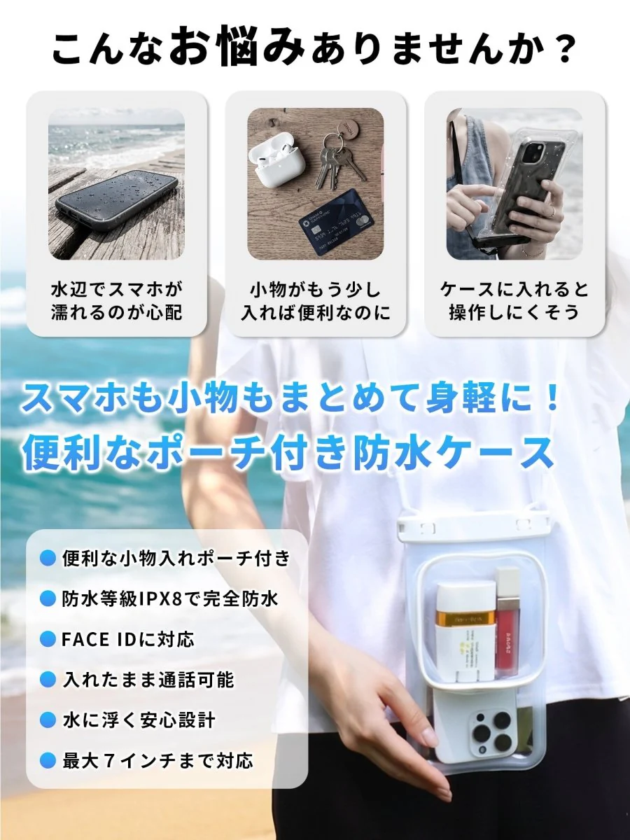 スマホ防水ケース 収納ポーチ一体型 WPC-19247 ミント - Image 4