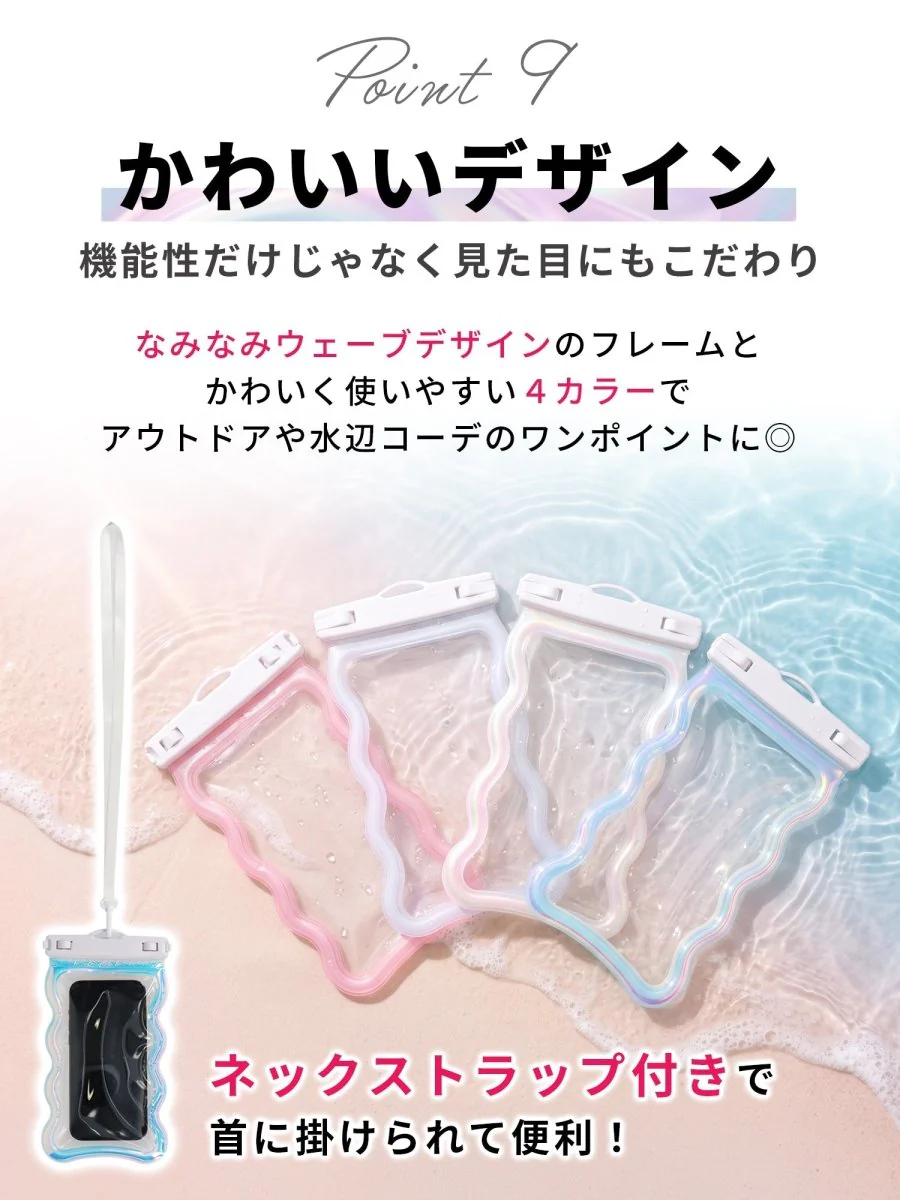 スマホ防水ケース なみなみウェーブ WPC-719 - Image 16