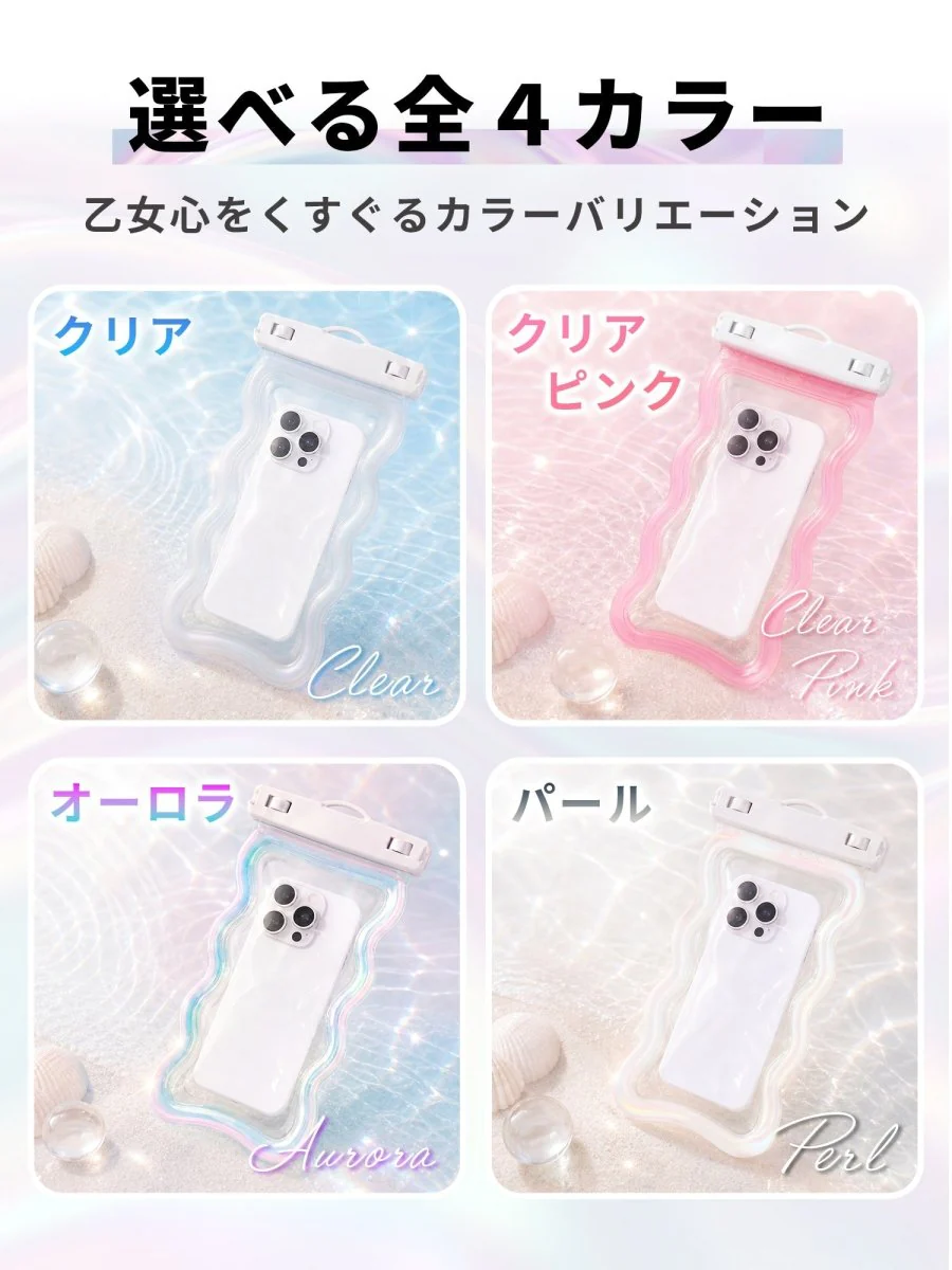 スマホ防水ケース なみなみウェーブ WPC-719 - Image 19