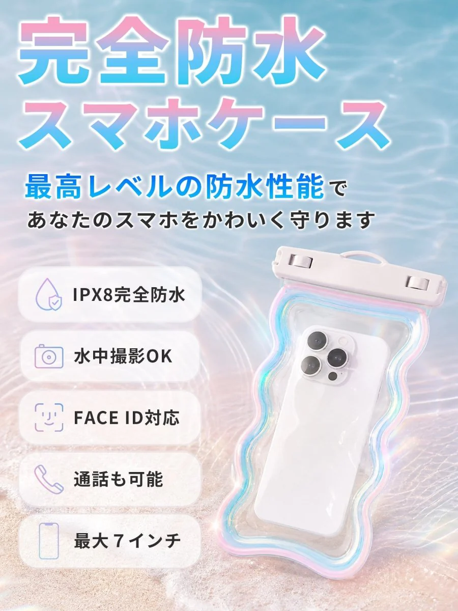 スマホ防水ケース なみなみウェーブ WPC-719 - Image 5