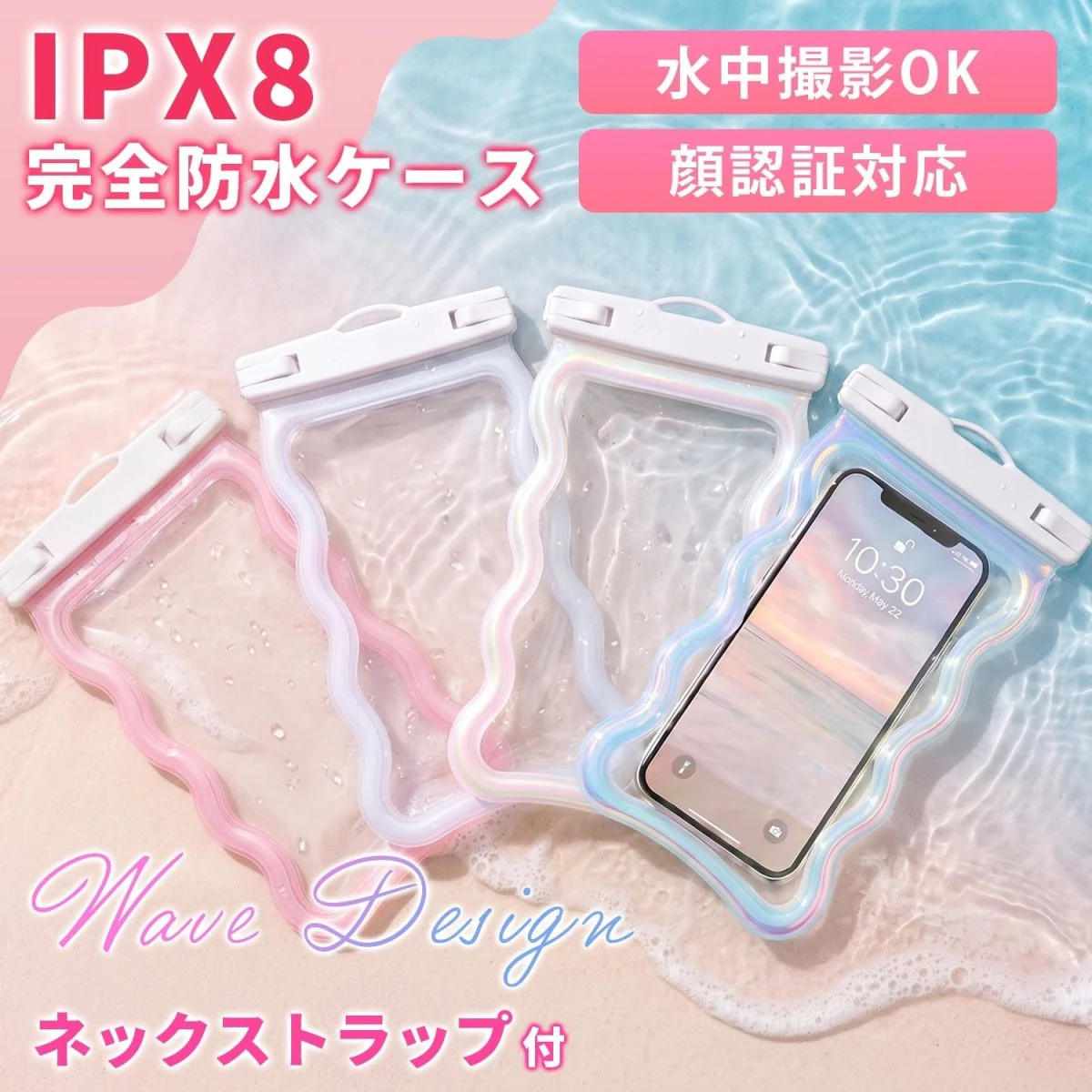 スマホ防水ケース なみなみウェーブ WPC-719 オーロラ - Image 2
