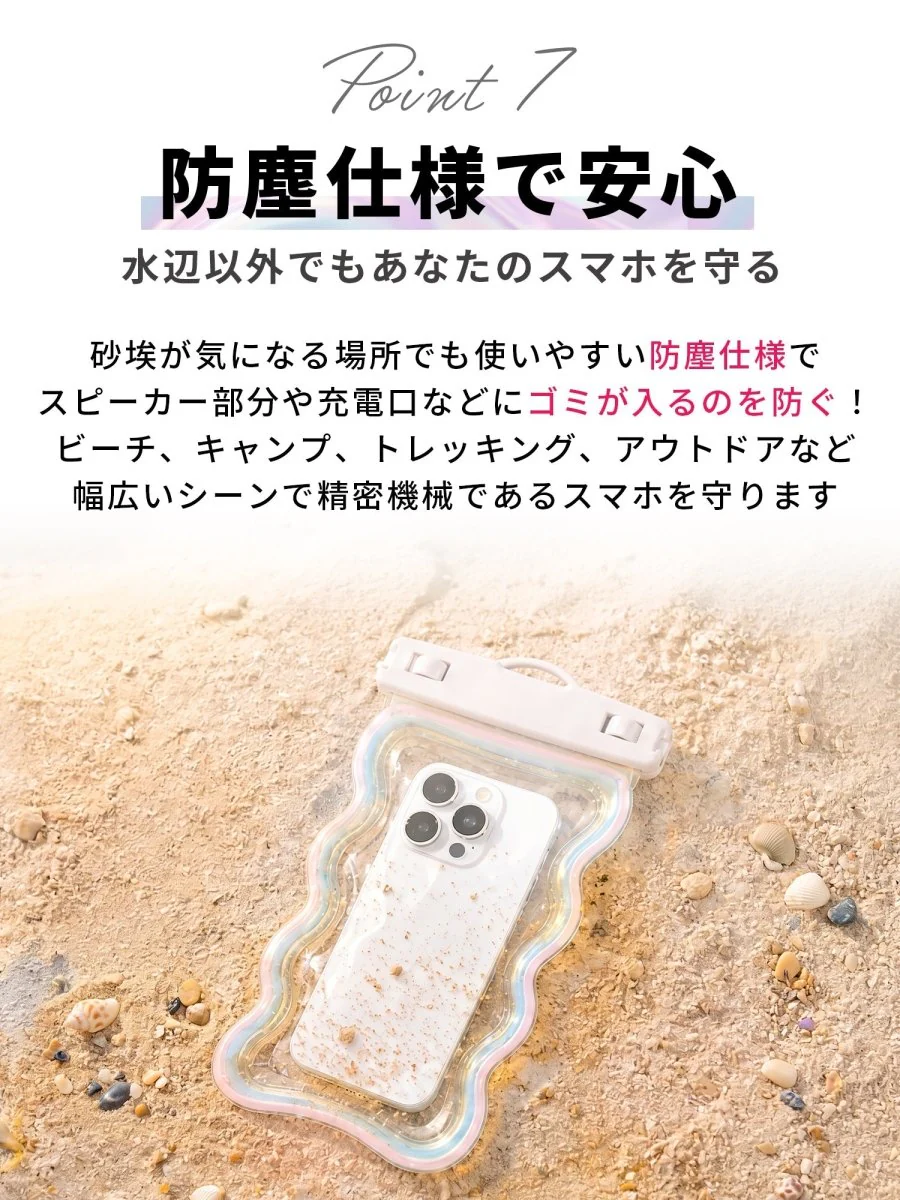 スマホ防水ケース なみなみウェーブ WPC-719 クリア - Image 11