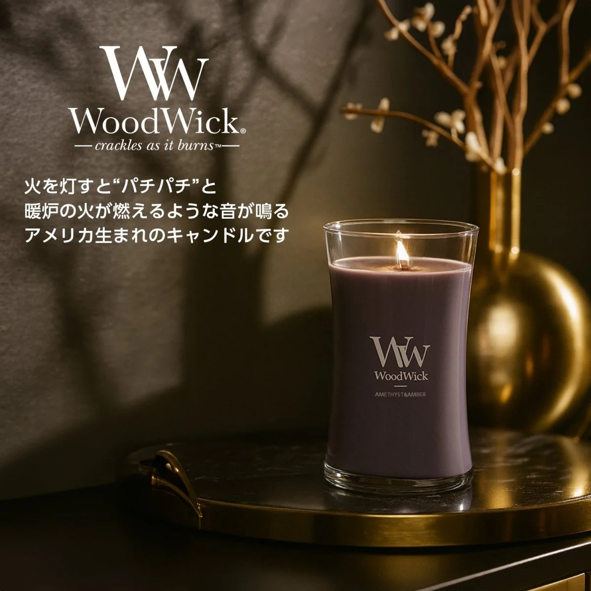 WoodWick(ウッドウィック)　Large - Image 2
