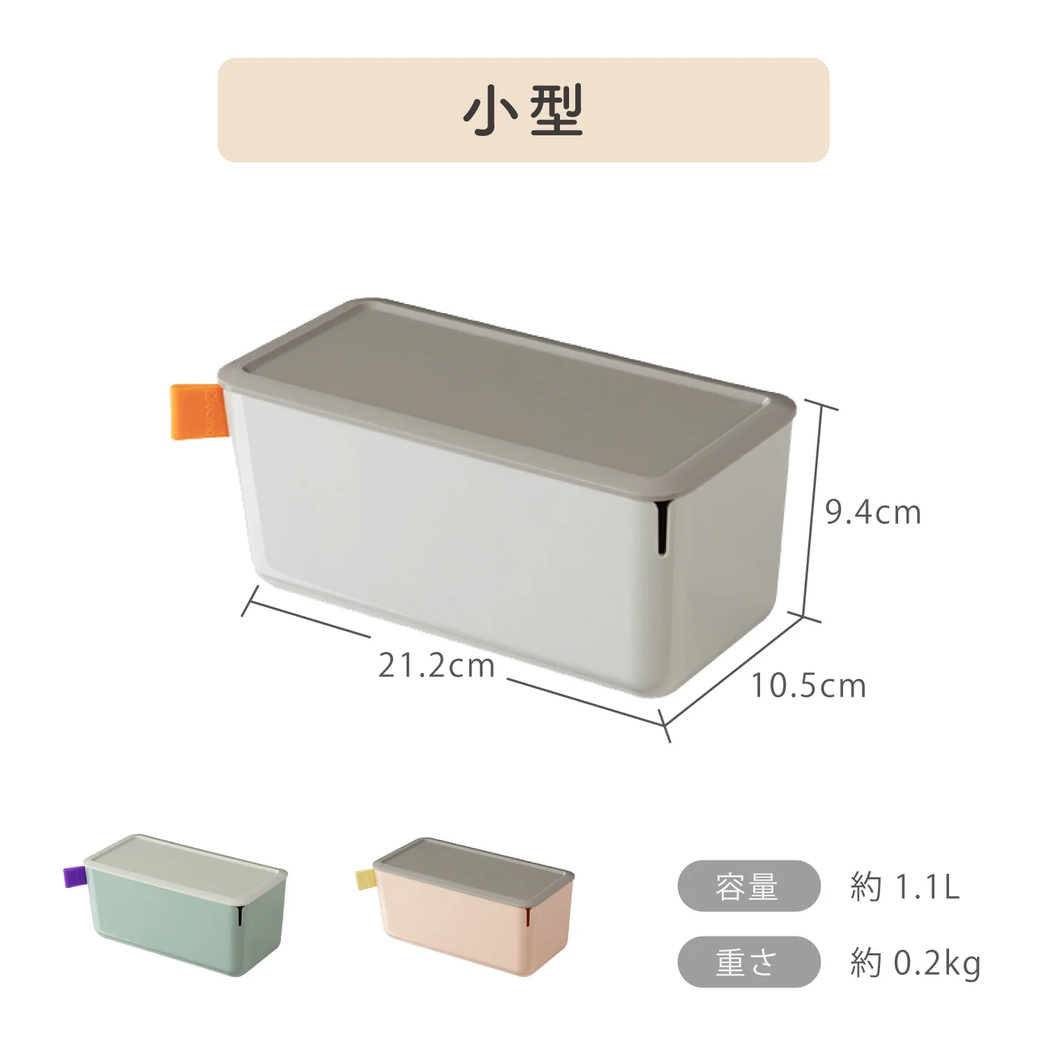 フタ付き収納ボックス XDOMO - Image 13