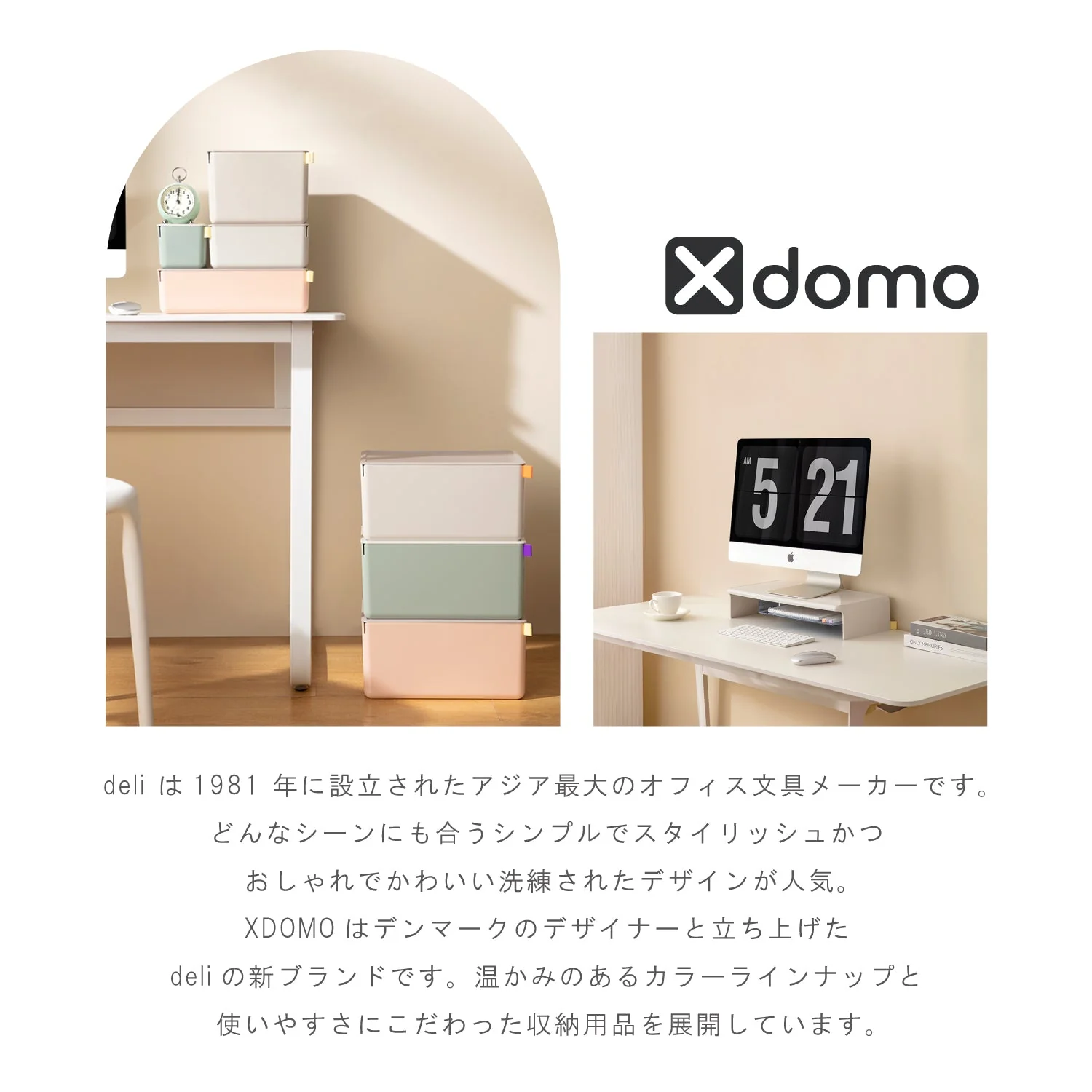フタ付き収納ボックス XDOMO - Image 18