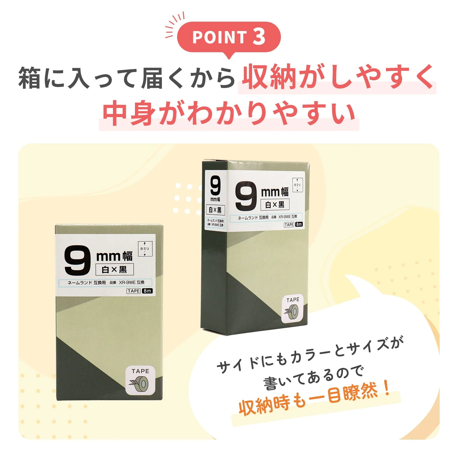 ネームランド用互換テープカートリッジ 赤×黒文字 9mm - Image 6
