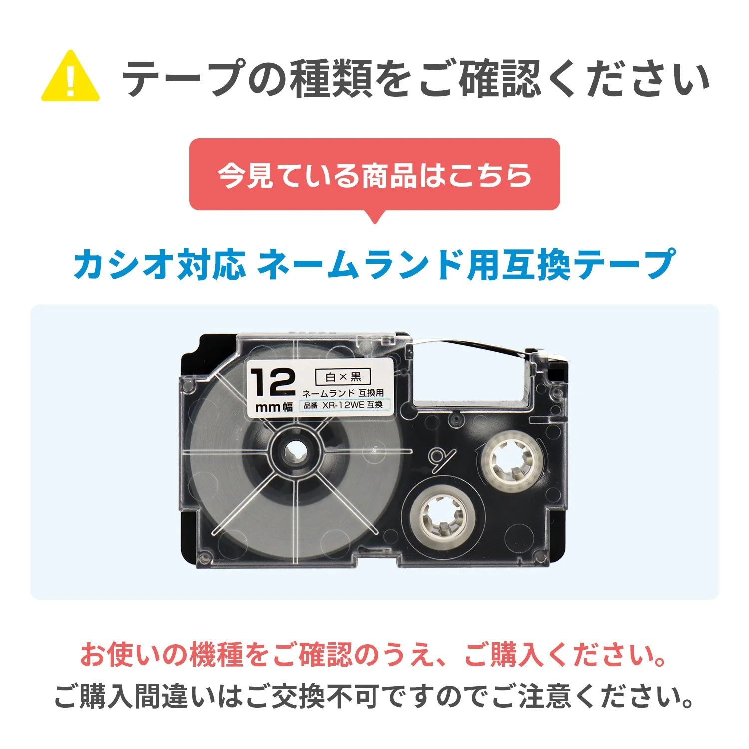 ネームランド用互換テープカートリッジ 赤×黒文字 9mm - Image 7