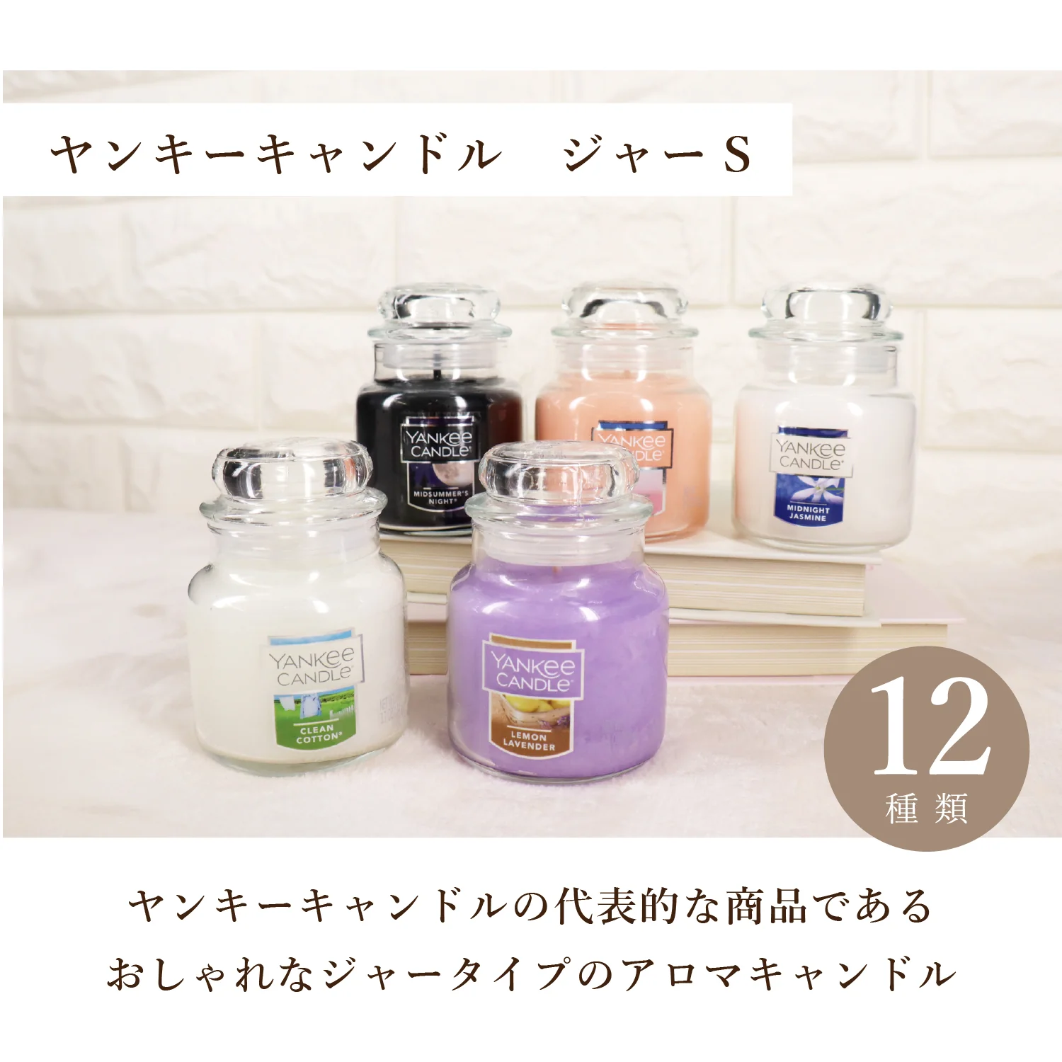 YANKEE CANDLE（ヤンキーキャンドル）アロマキャンドル ジャーS - Image 2