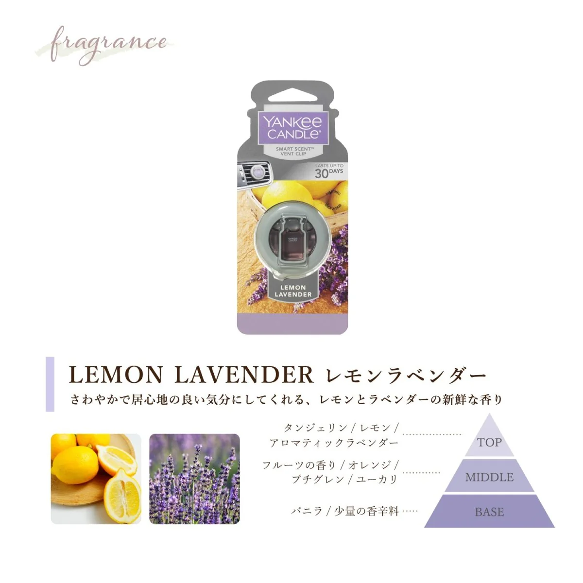 YANKEE CANDLE（ヤンキーキャンドル）カーフレグランスクリップ  レモンラベンダー - Image 3