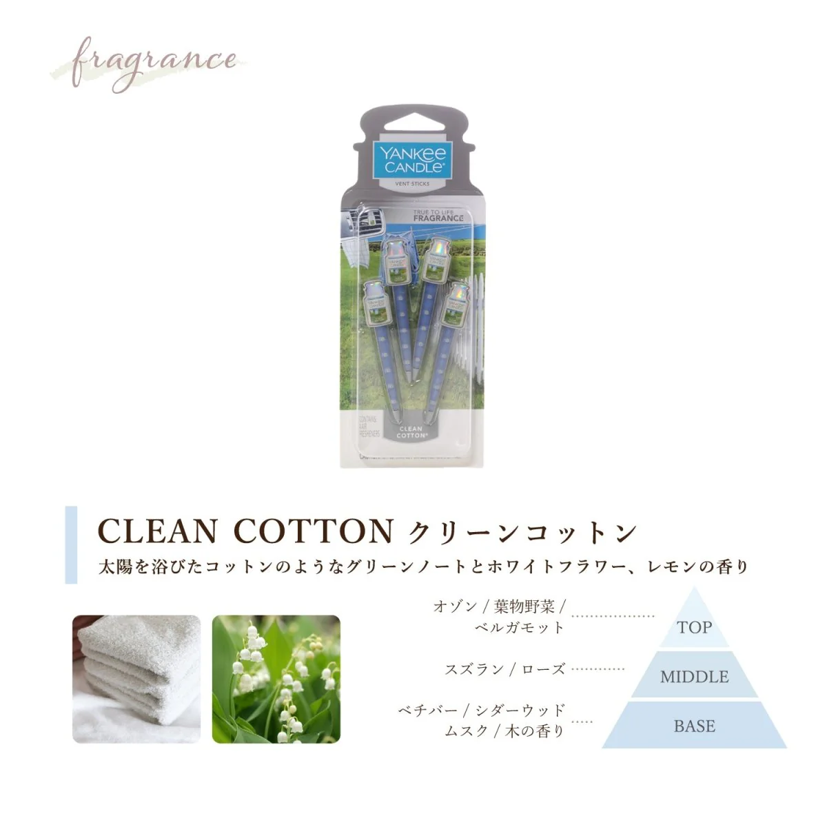 YANKEE CANDLE（ヤンキーキャンドル）カーベントスティック クリーンコットン - Image 3
