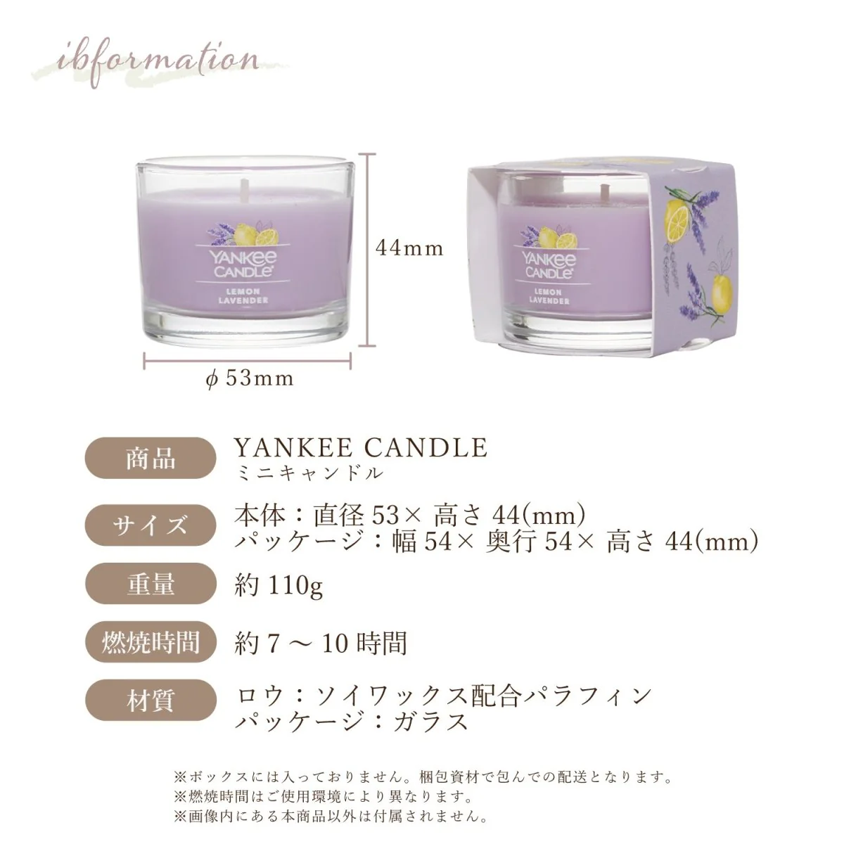 YANKEE CANDLE（ヤンキーキャンドル）アロマミニキャンドル タンブラーミニ レモンラベンダー - Image 5
