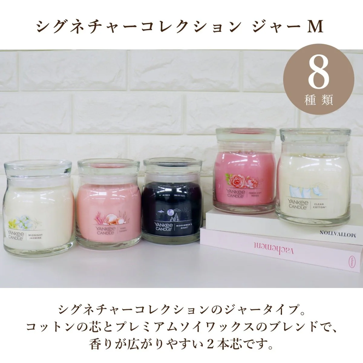 YANKEE CANDLE（ヤンキーキャンドル）アロマキャンドル シグネチャー ジャーM - Image 2