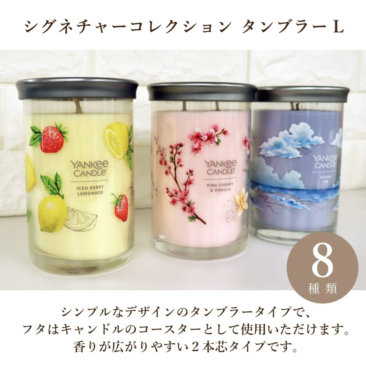 YANKEE CANDLE（ヤンキーキャンドル）アロマキャンドル シグネチャータンブラー２ウィック - Image 2