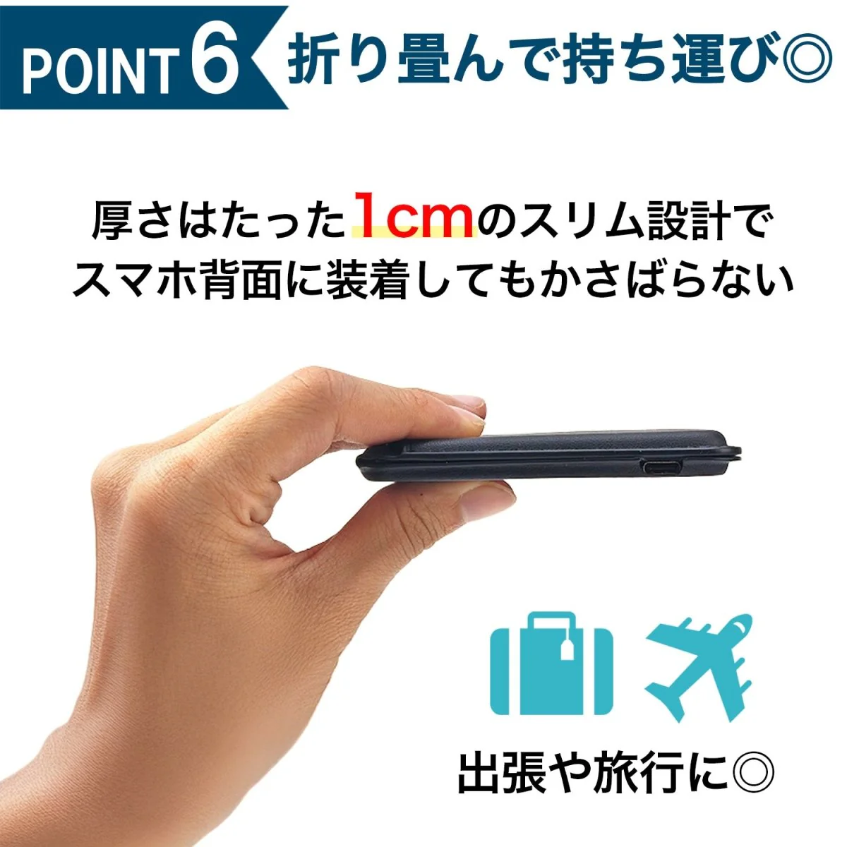 カードケース型ワイヤレス充電器 - Image 7