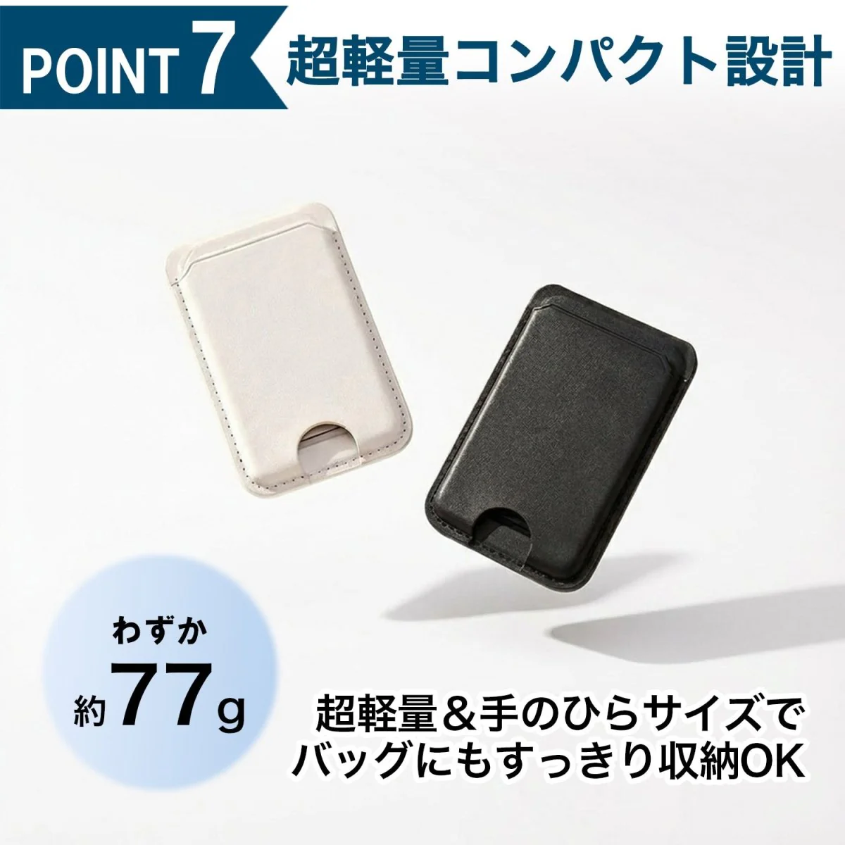 カードケース型ワイヤレス充電器 - Image 8