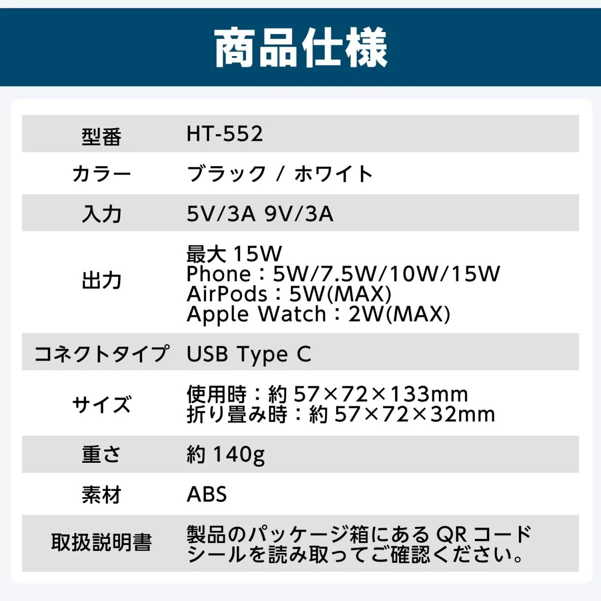 3in1 3つ折り型ワイヤレス充電器　HT-552 - Image 14