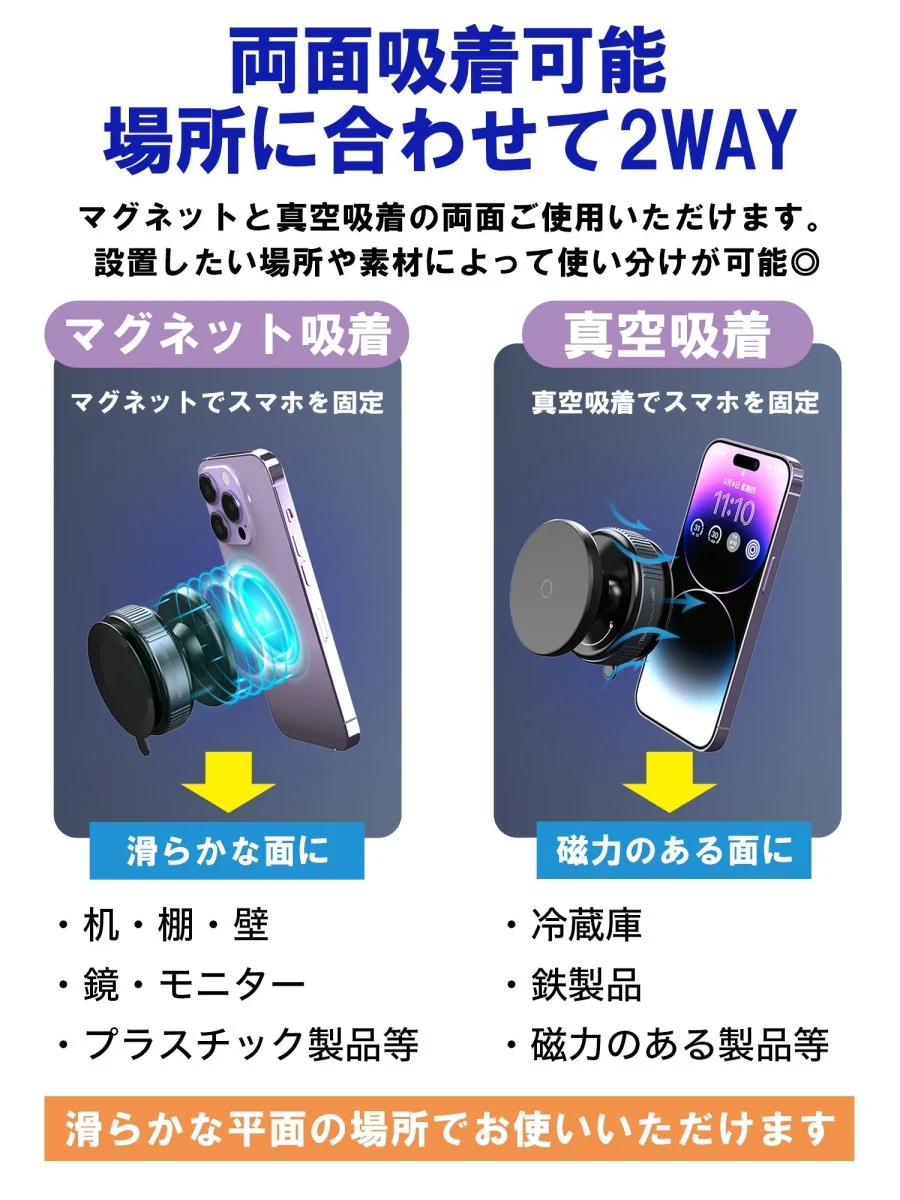 マグネット式 スマホホルダー 真空式吸着 360度回転式と折り畳み式 2タイプ - Image 10