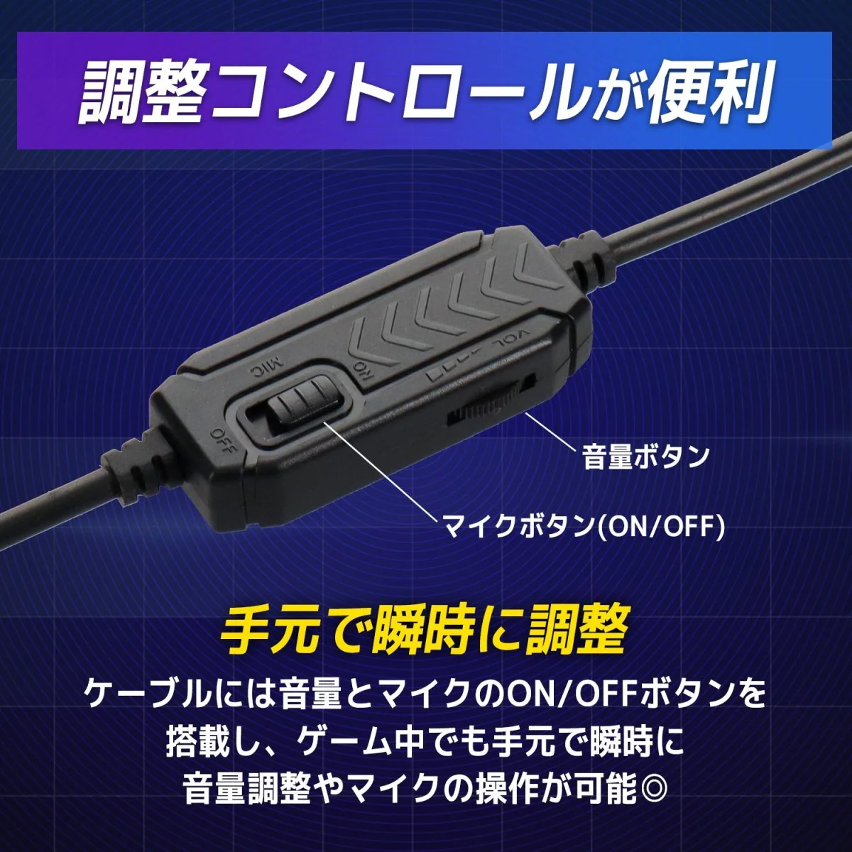 ゲーミングヘッドセット 有線タイプ - Image 10