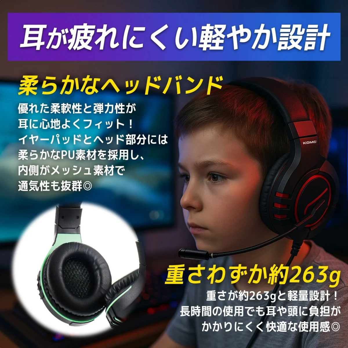 ゲーミングヘッドセット 有線タイプ - Image 7