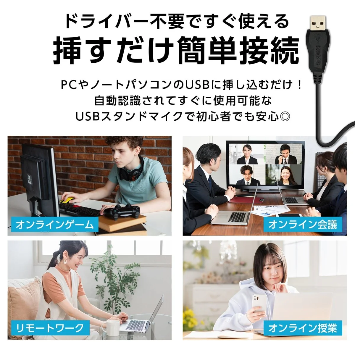 USBスタンドマイク　全指向性 フレキシブルアーム・LEDライティング - Image 3