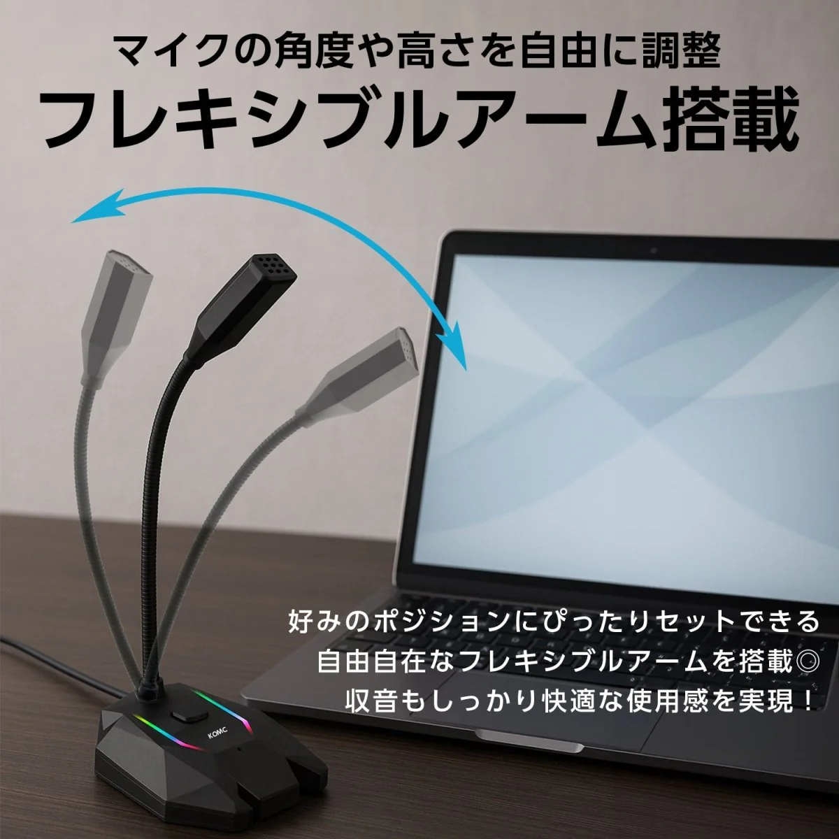 USBスタンドマイク　全指向性 フレキシブルアーム・LEDライティング - Image 5