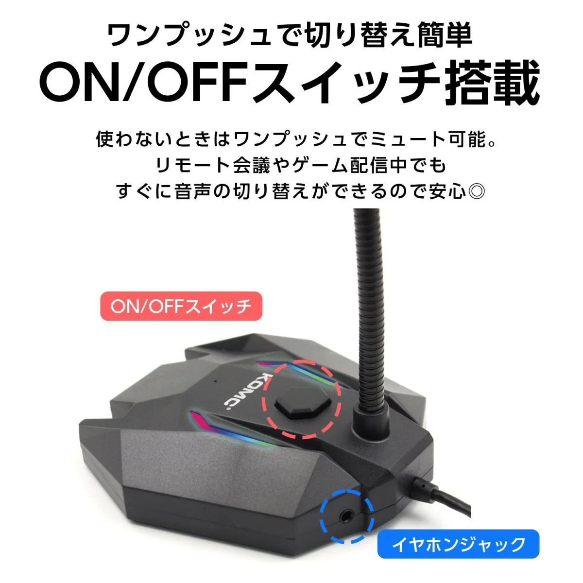USBスタンドマイク　全指向性 フレキシブルアーム・LEDライティング - Image 6