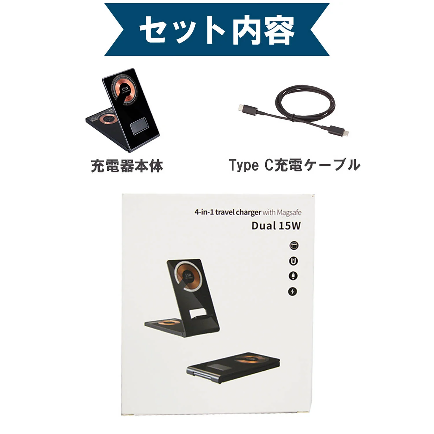4in1折りたたみ式充電器 Mag Safe - Image 8